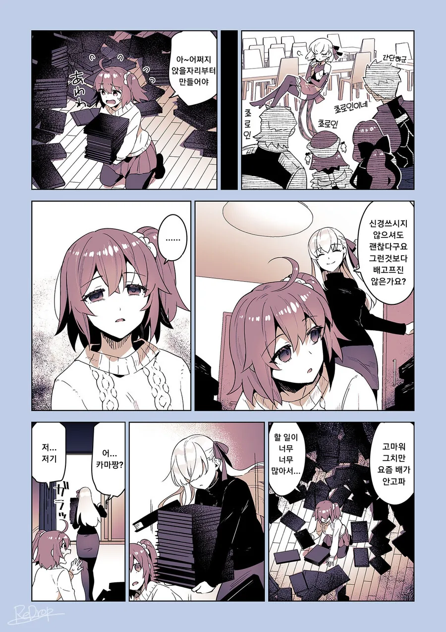 페그오) 레드롭 카마 오므라이스 만화.manga - 이미지 3