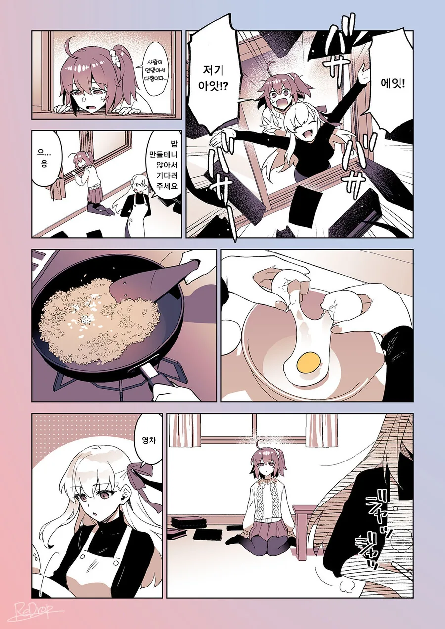 페그오) 레드롭 카마 오므라이스 만화.manga - 이미지 4