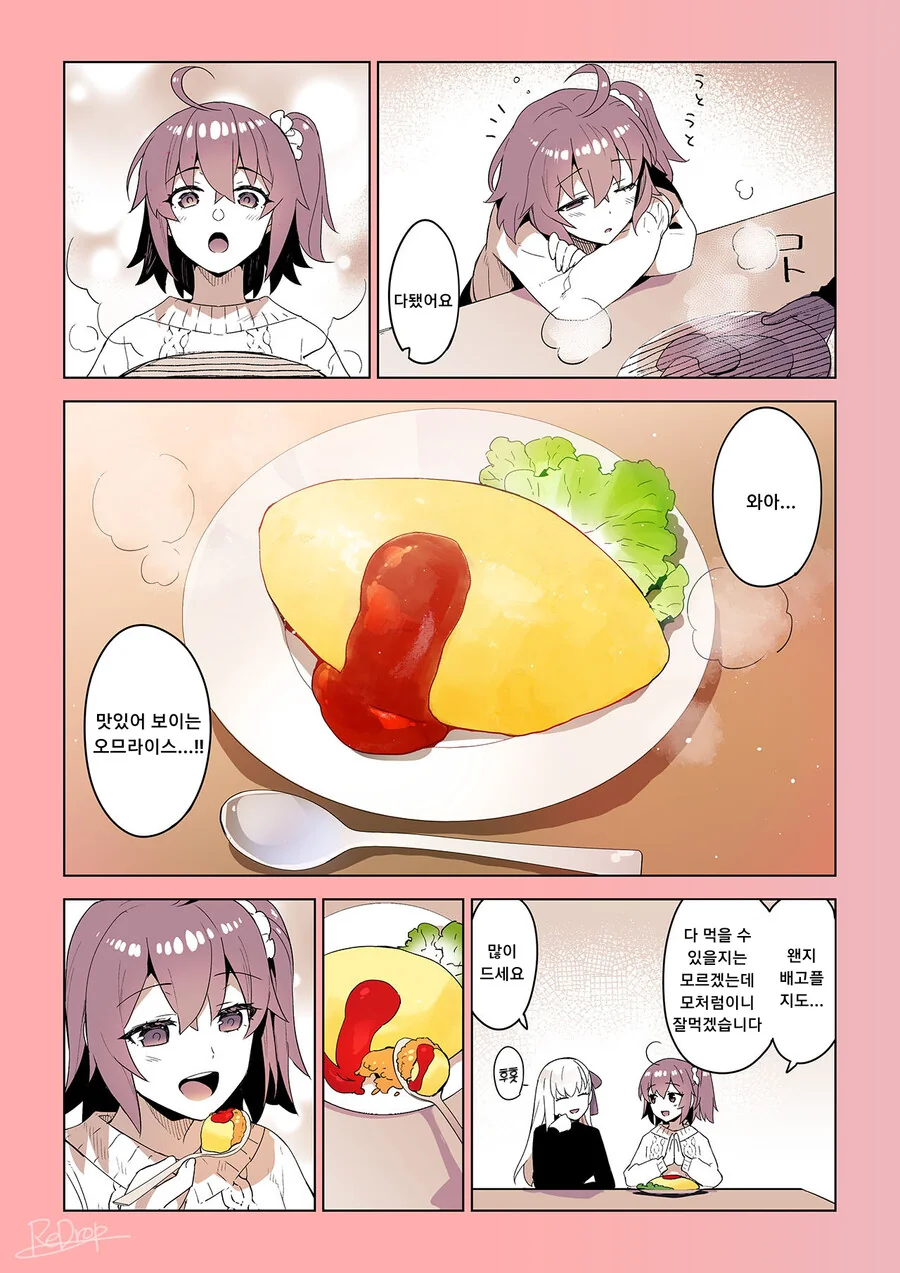 페그오) 레드롭 카마 오므라이스 만화.manga - 이미지 5