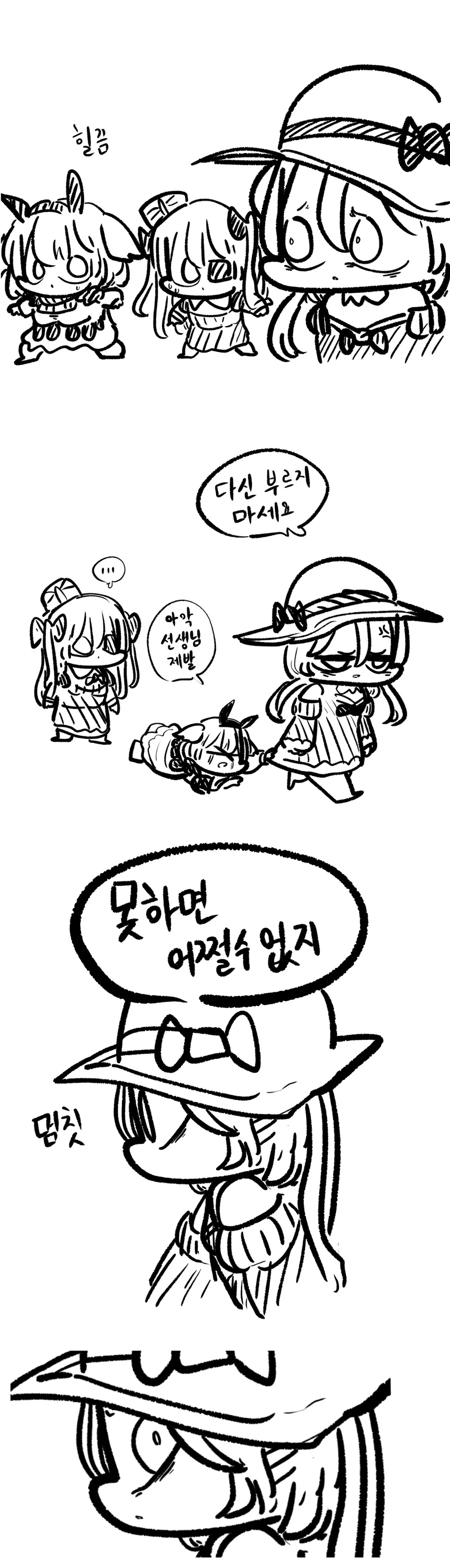 라오) 엘리한테 폭탄 해제 부탁하는 manga - 이미지 3