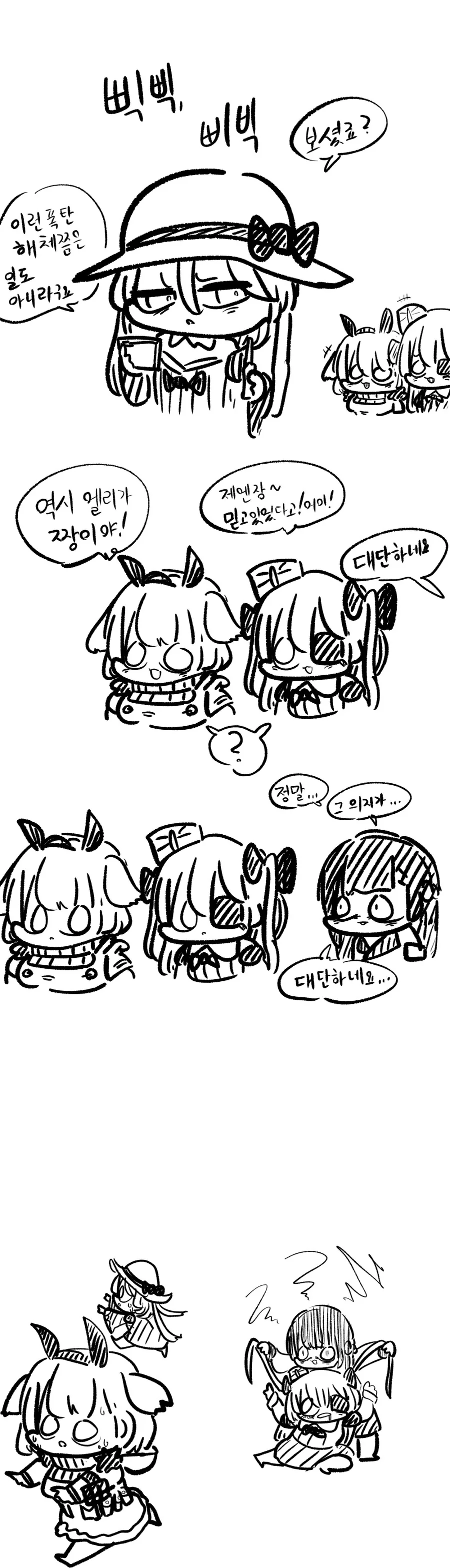 라오) 엘리한테 폭탄 해제 부탁하는 manga - 이미지 4