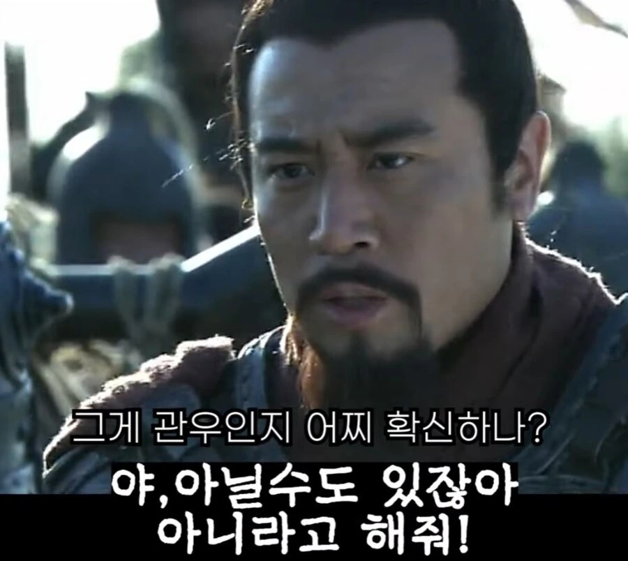 신삼국지) 팔랑귀 甲 - 이미지 2