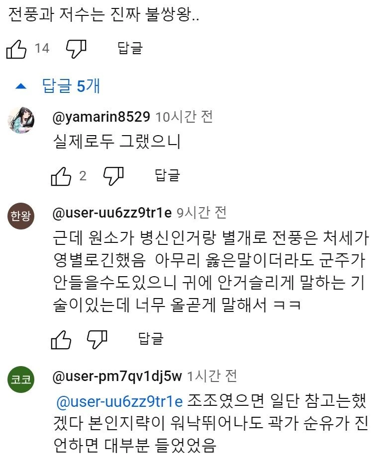 신삼국지) 팔랑귀 甲 - 이미지 52