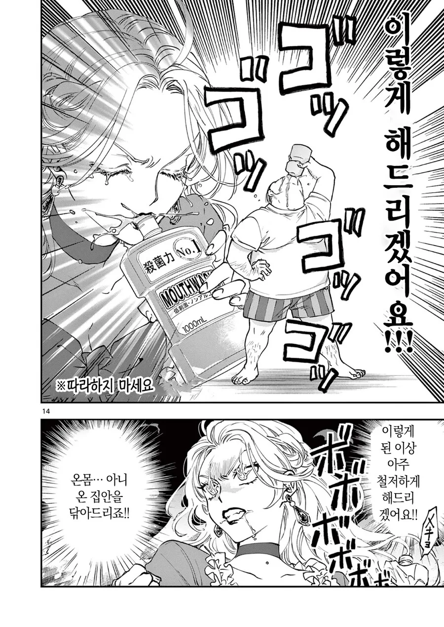 악역영애가 현대로 전생하는 만화.manhwa - 이미지 14