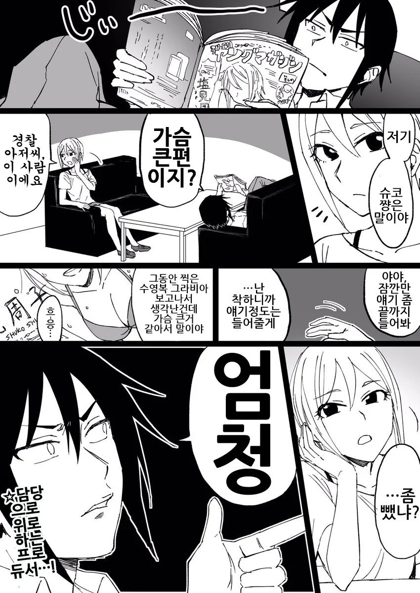 [신데마스@] 슈코랑 프로듀서 만화 - 이미지 2