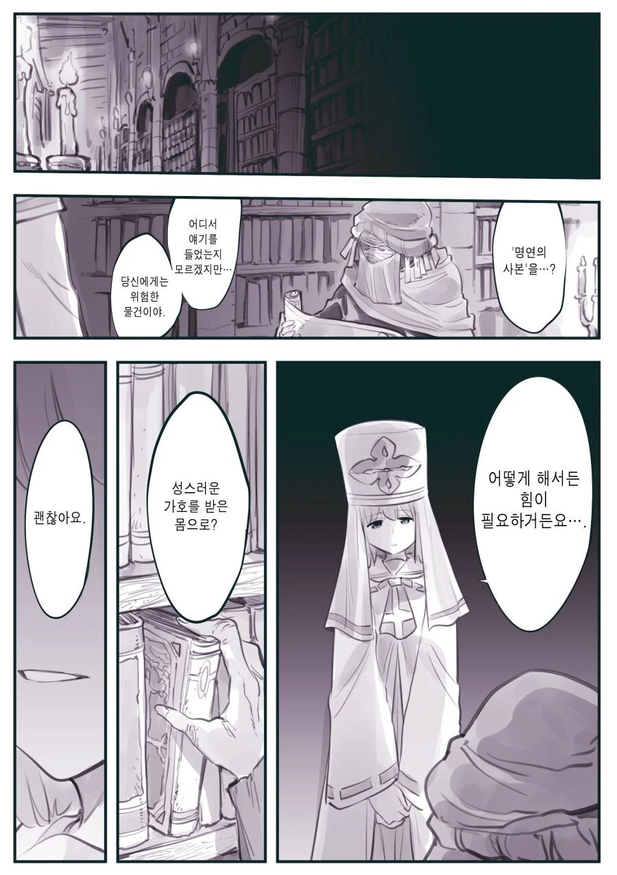 타락시키는 부서가 순수 광기인 이유 - 이미지 2