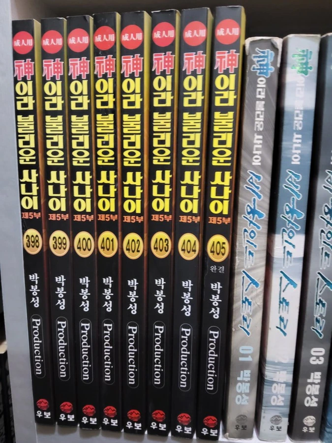 공장형 만화 중 끝판왕이라 불린 작품을 알아보자
