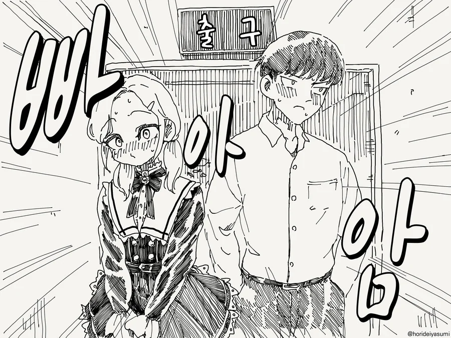 번역) 방에서 나가는 만화.manga - 이미지 4