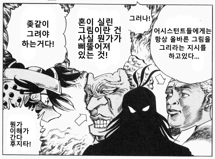 던전밥) 혼이 실린 그림