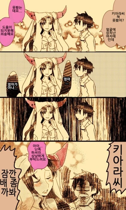 HGO)자궁 불심검문.Manga