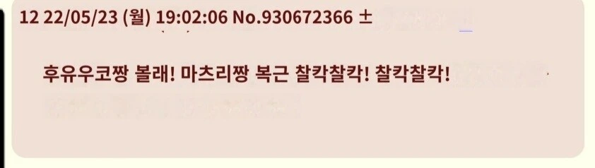 @)같은 키의 아이돌 2명을 비교 - 이미지 3