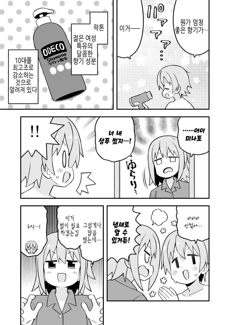 오빠는끝) 지금 까지 본 만화 중에서 역대급으로 변태 같은 몽정 - 이미지 3