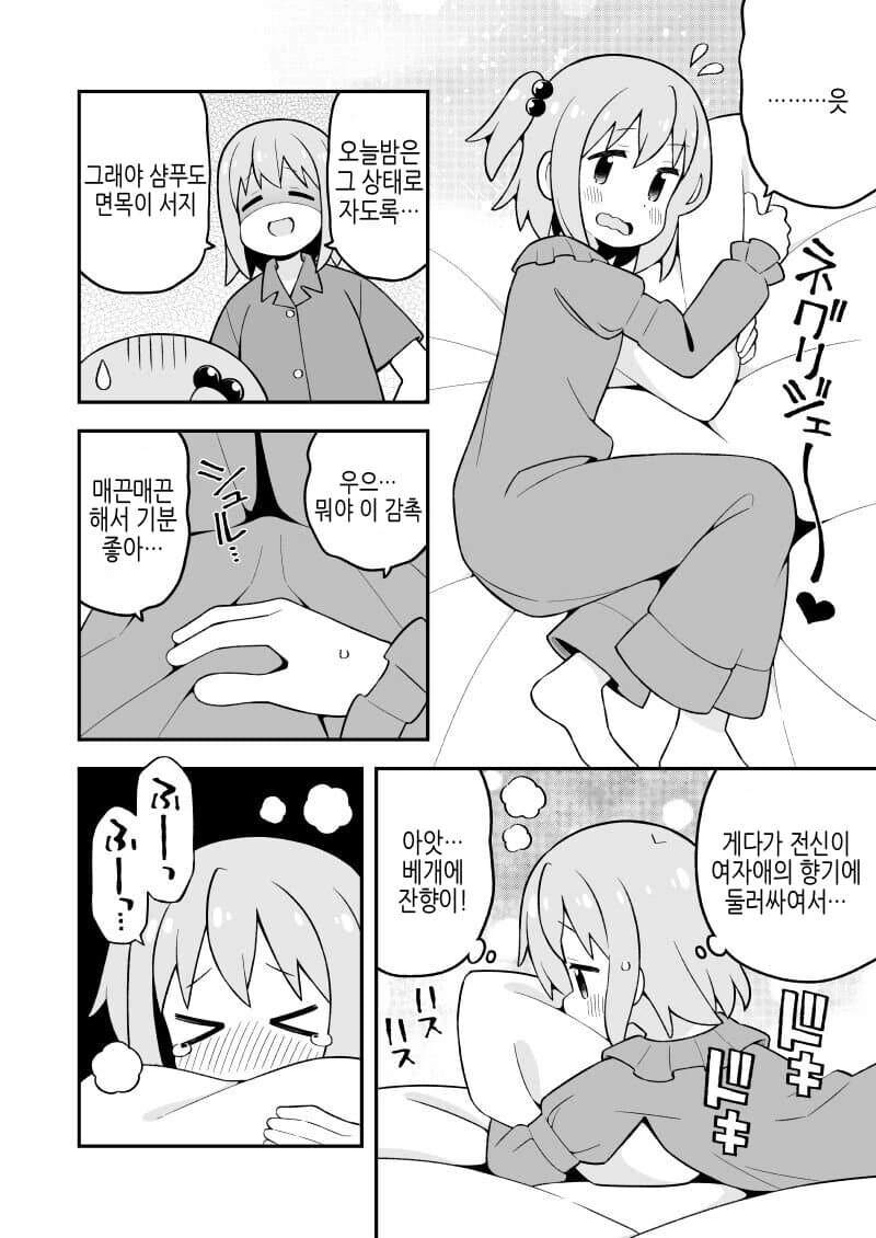 오빠는끝) 지금 까지 본 만화 중에서 역대급으로 변태 같은 몽정 - 이미지 4