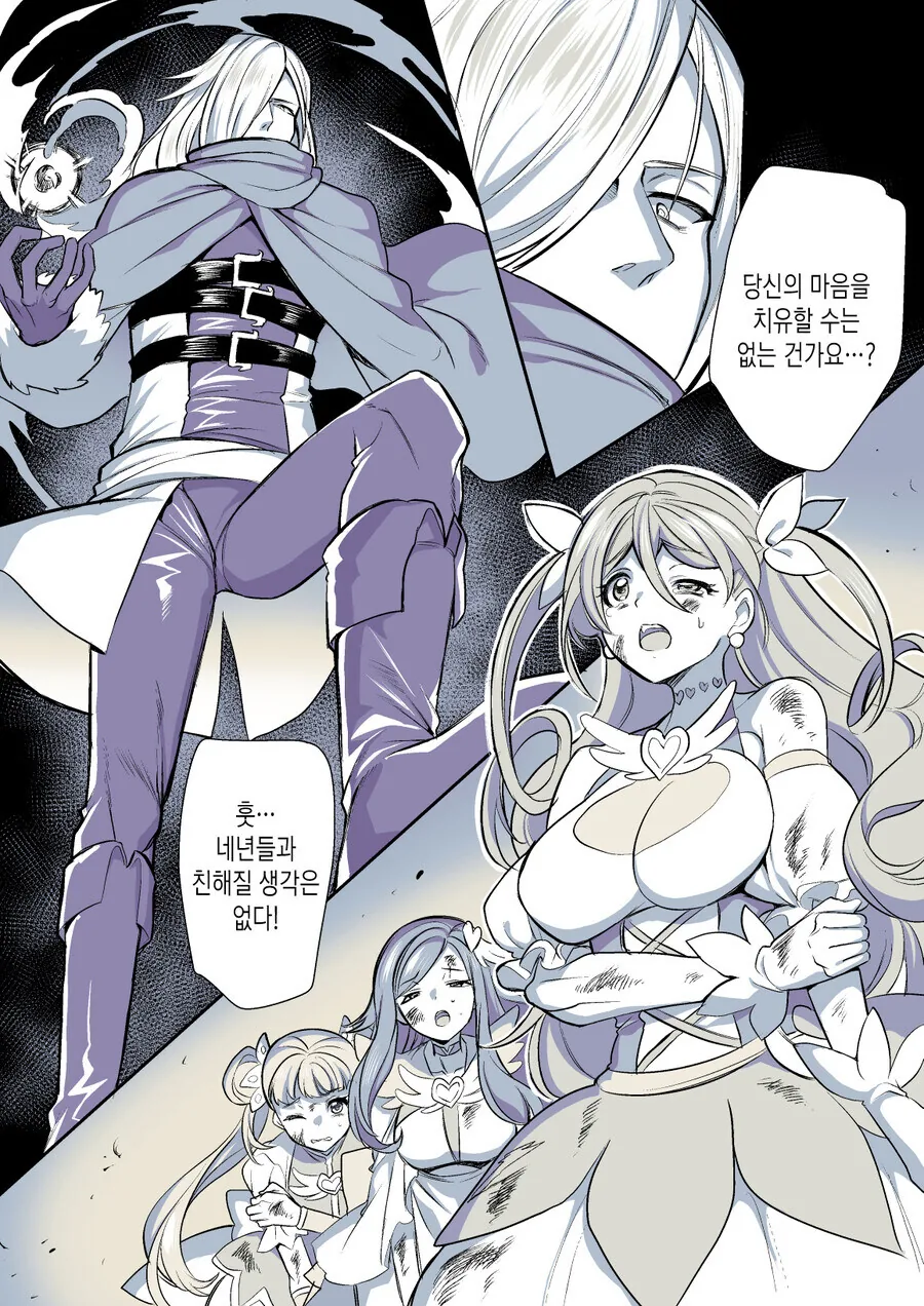 악당이 동료가 되는 흔한 전개.manwha