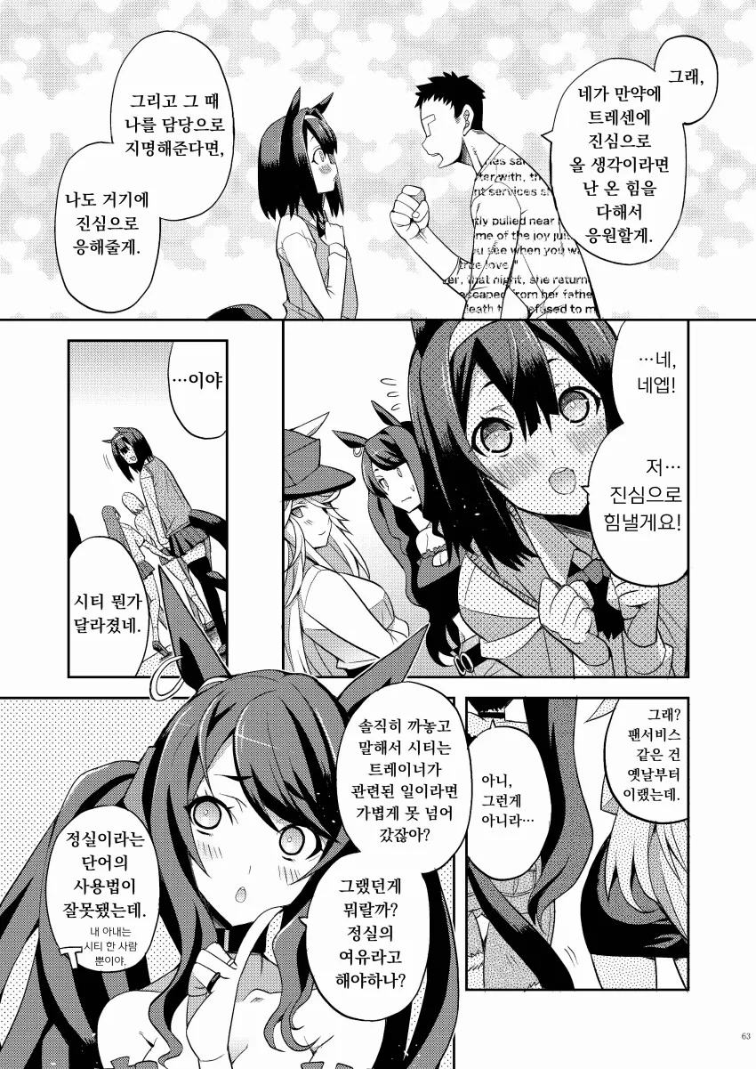 말딸) 골드 시티와 정실의 여유.manga - 이미지 3