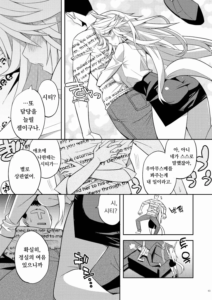 말딸) 골드 시티와 정실의 여유.manga - 이미지 5