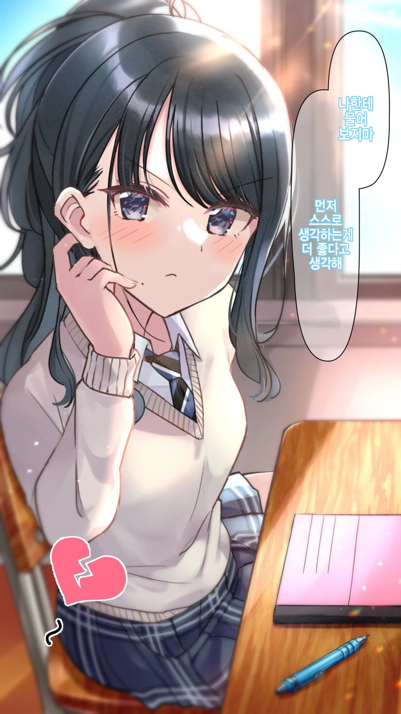 @) 우리반 푸른 광견.manga