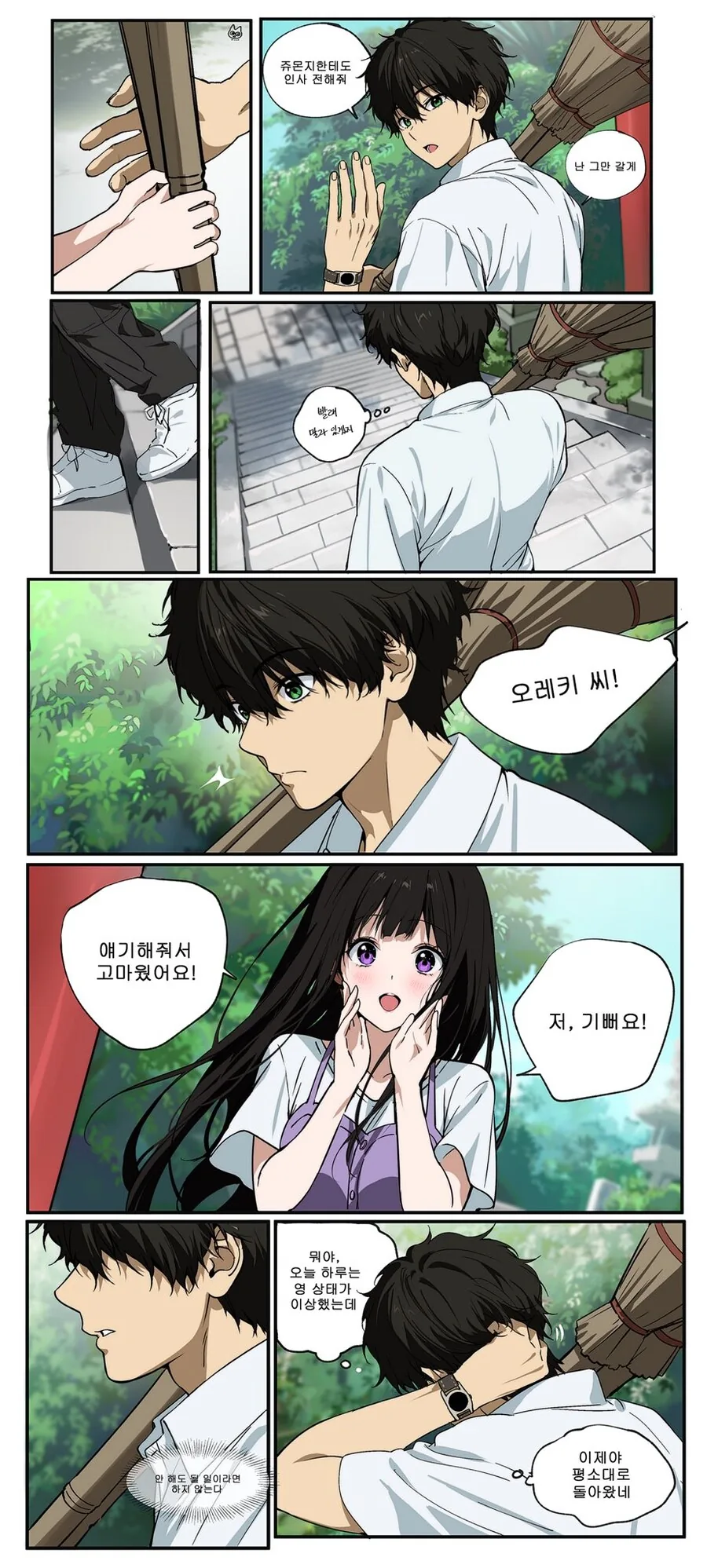 빙과) 만화.manhwa - 이미지 3