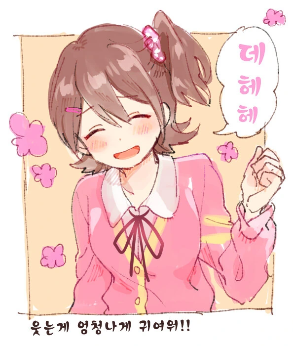 @) 프로듀서가 미라이한테 상을 주는.manga - 이미지 3