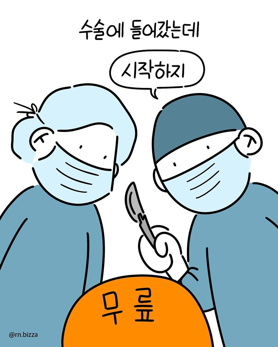 수술실에서 만난 울버린 할아버지.manwha