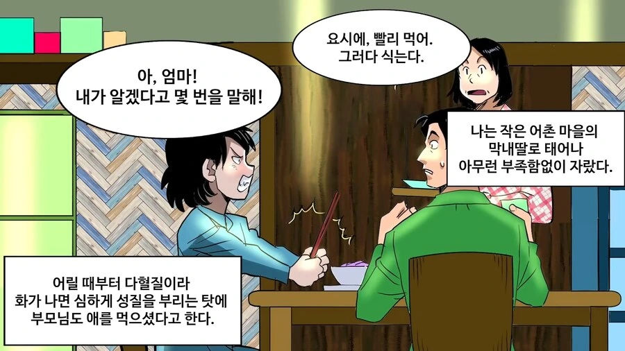 일본에서 난리났던 독극물 카레 사건 manhwa - 이미지 2