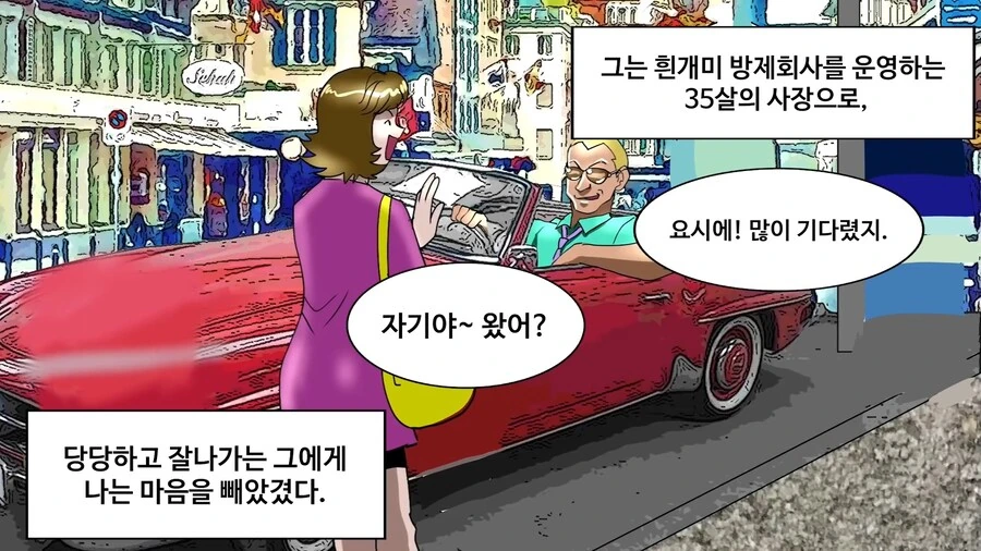 일본에서 난리났던 독극물 카레 사건 manhwa - 이미지 4