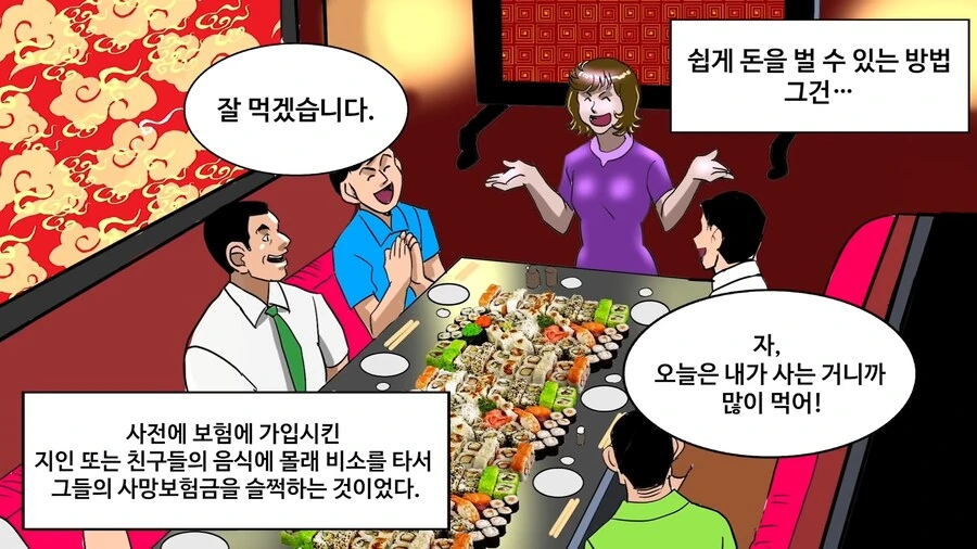일본에서 난리났던 독극물 카레 사건 manhwa - 이미지 6