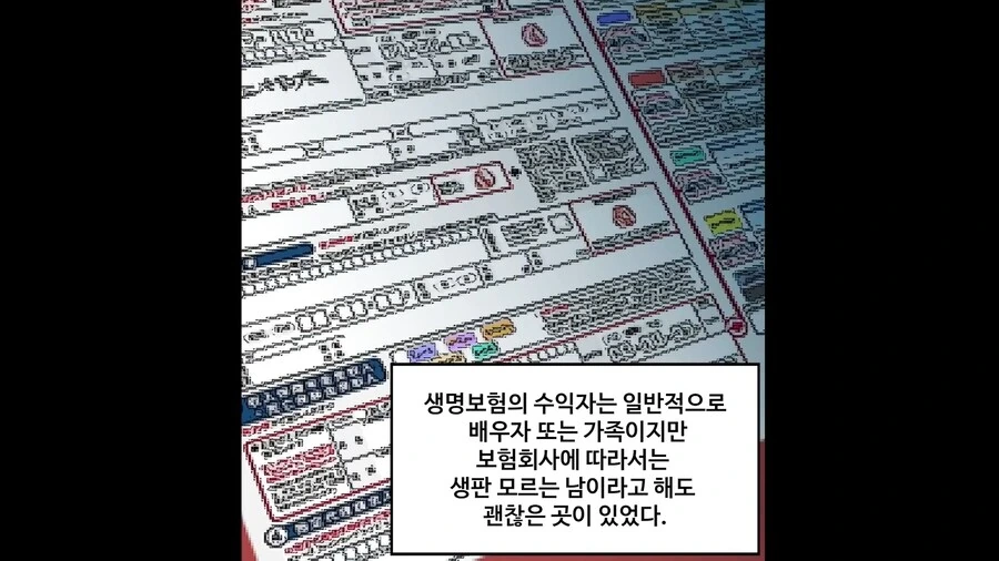 일본에서 난리났던 독극물 카레 사건 manhwa - 이미지 7