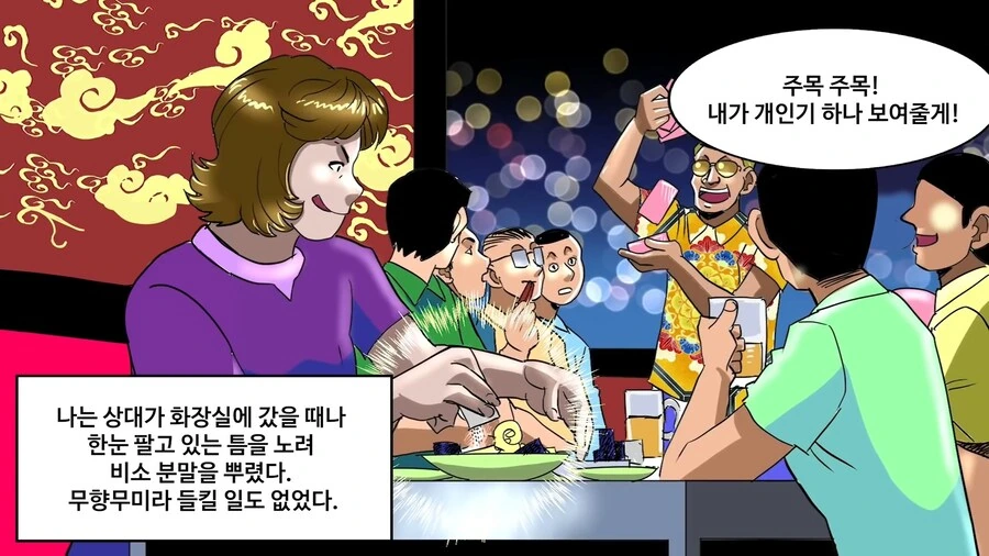 일본에서 난리났던 독극물 카레 사건 manhwa - 이미지 8