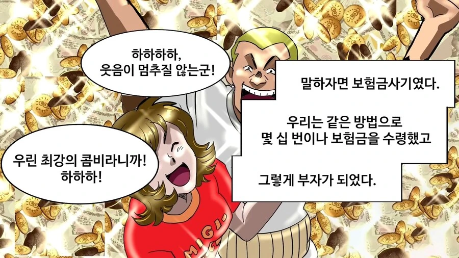 일본에서 난리났던 독극물 카레 사건 manhwa - 이미지 10