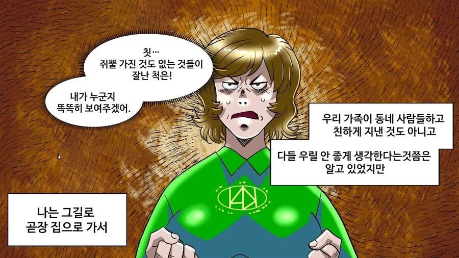 일본에서 난리났던 독극물 카레 사건 manhwa - 이미지 15