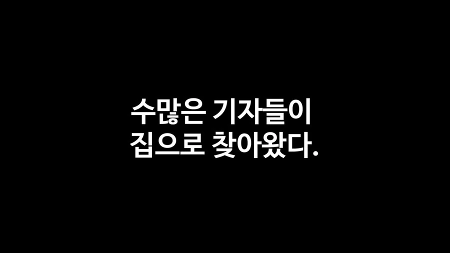 일본에서 난리났던 독극물 카레 사건 manhwa - 이미지 21