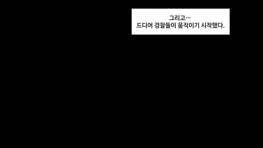 일본에서 난리났던 독극물 카레 사건 manhwa - 이미지 24