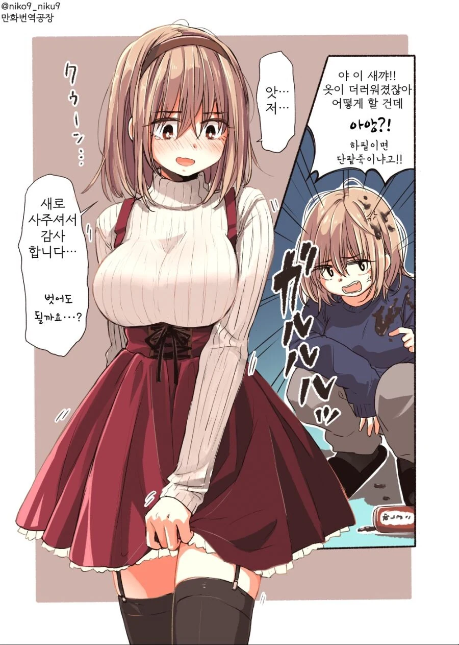 불량소녀 옷 사주는 만화.manga