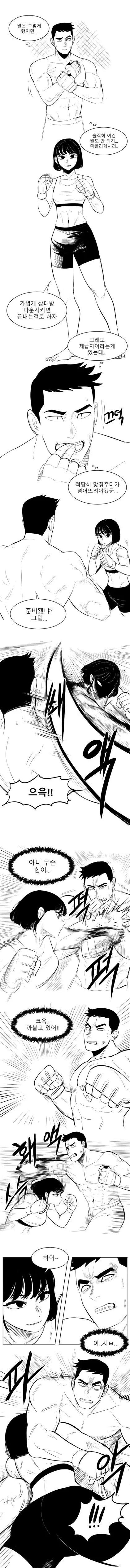 여자랑 스파링 뜨는 만화 - 이미지 2