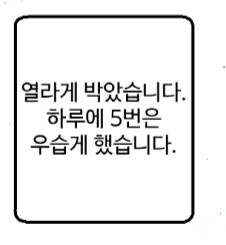 취집하는 옆집 백수 노처녀 Manhwa - 이미지 4
