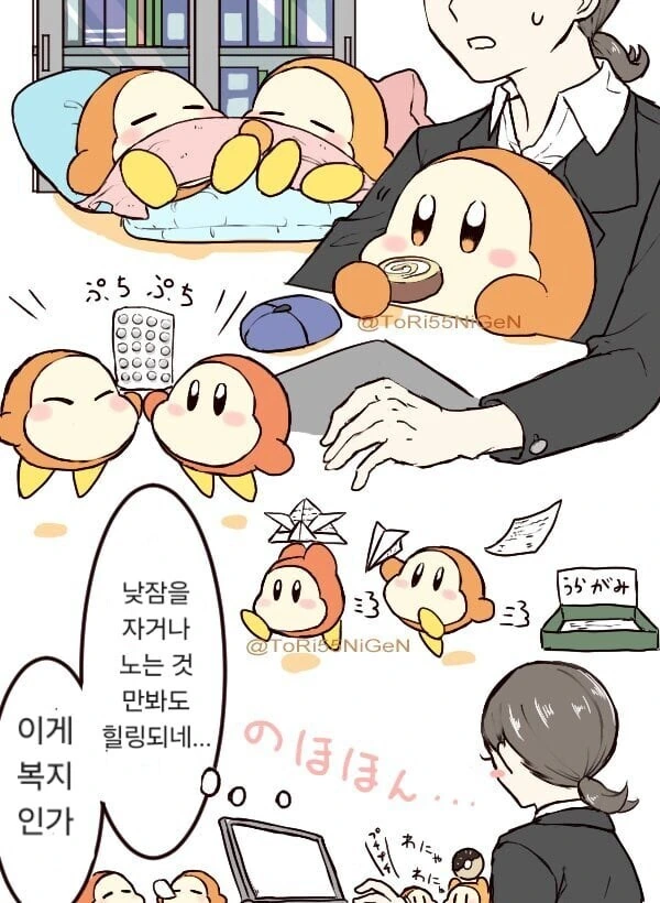 회사복지로 제공되는 커비식량.manhwa - 이미지 2