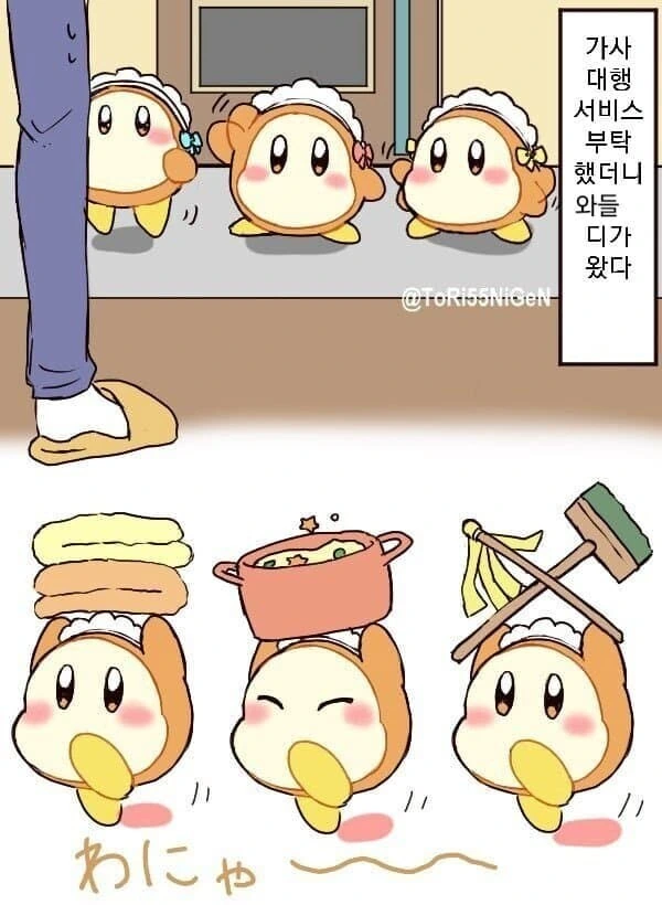 회사복지로 제공되는 커비식량.manhwa - 이미지 5
