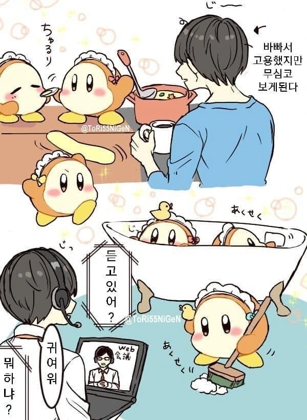 회사복지로 제공되는 커비식량.manhwa - 이미지 6