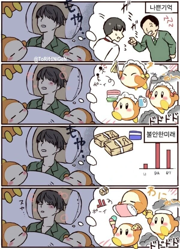 회사복지로 제공되는 커비식량.manhwa - 이미지 11