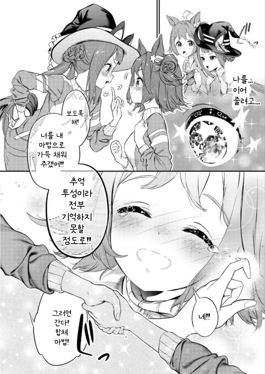 말딸/번역) 라인 크라프트를 굉장히 신경쓰는 스윕 토쇼 만화 - 이미지 16