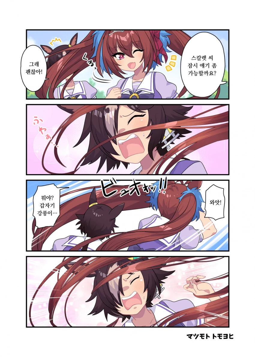 [말딸] 압도적 질량.manga