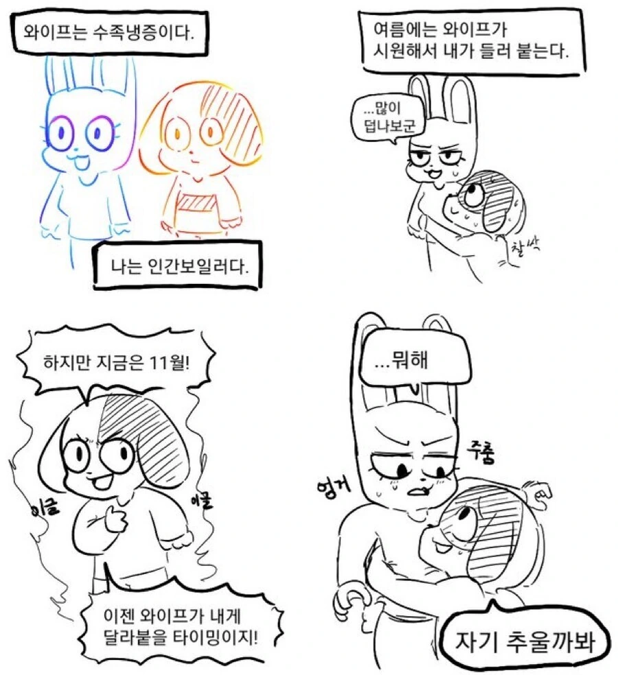 이정도는 해야 결혼할수 있구나 - 이미지 2