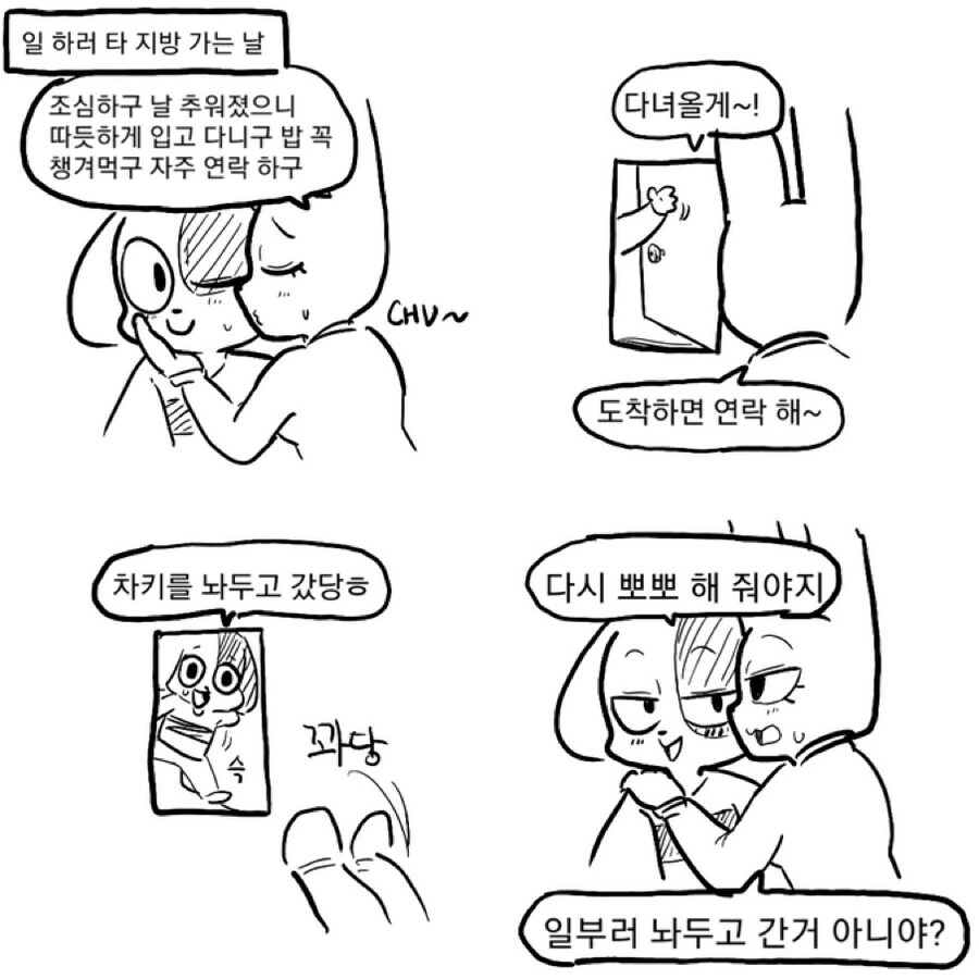 이정도는 해야 결혼할수 있구나 - 이미지 3