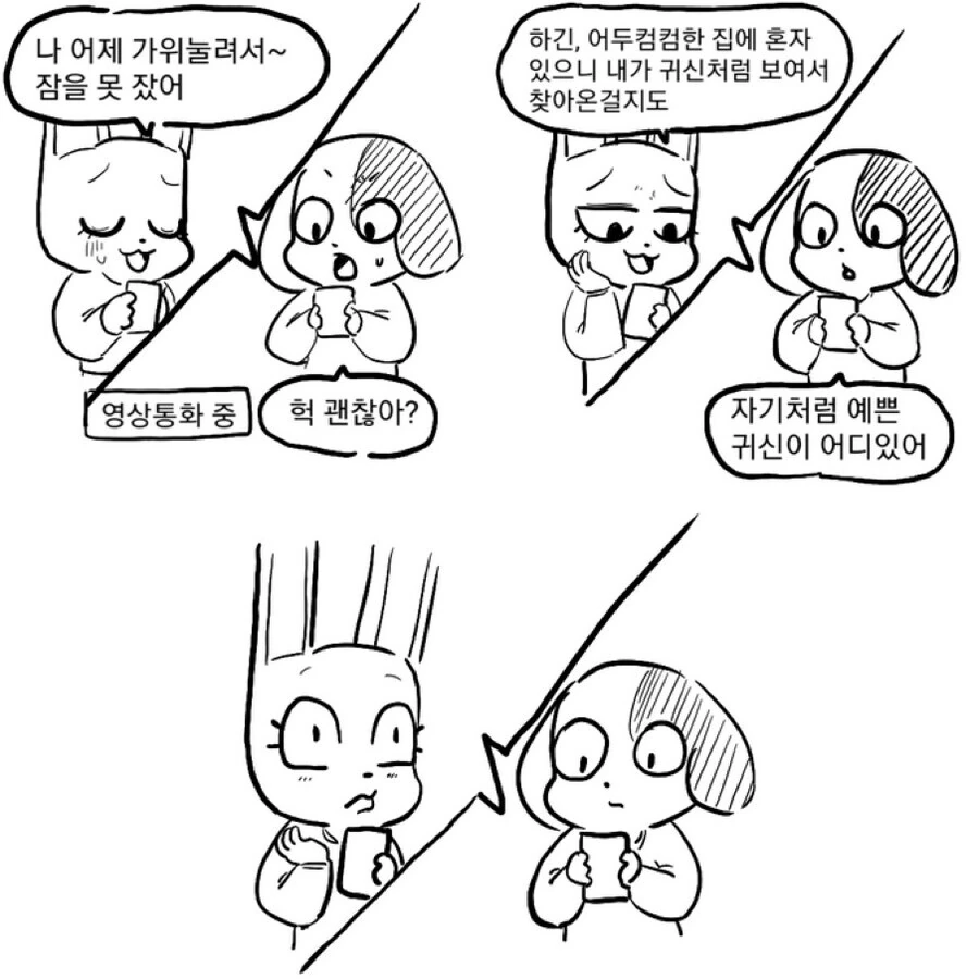 이정도는 해야 결혼할수 있구나 - 이미지 4