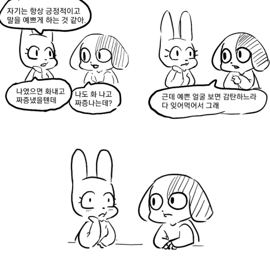 이정도는 해야 결혼할수 있구나 - 이미지 5
