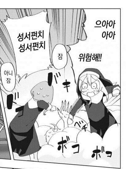 금남의 구역인 수도원 수녀들 앞에 남자가 나타난 만와.manga
