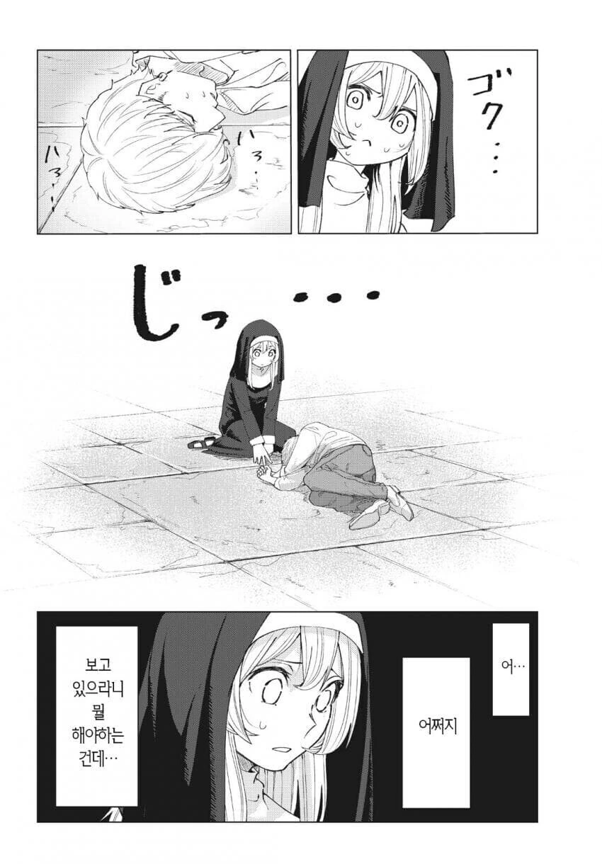 금남의 구역인 수도원 수녀들 앞에 남자가 나타난 만와.manga - 이미지 9