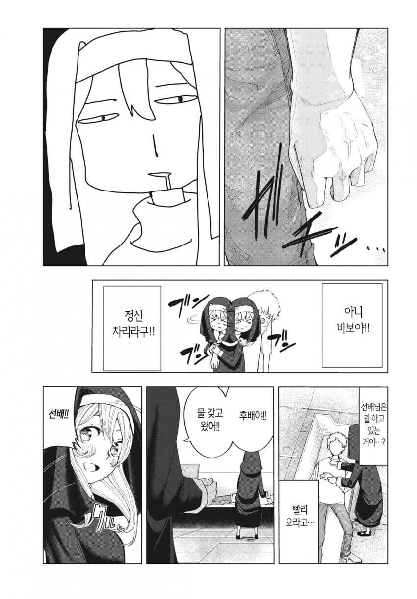 금남의 구역인 수도원 수녀들 앞에 남자가 나타난 만와.manga - 이미지 12