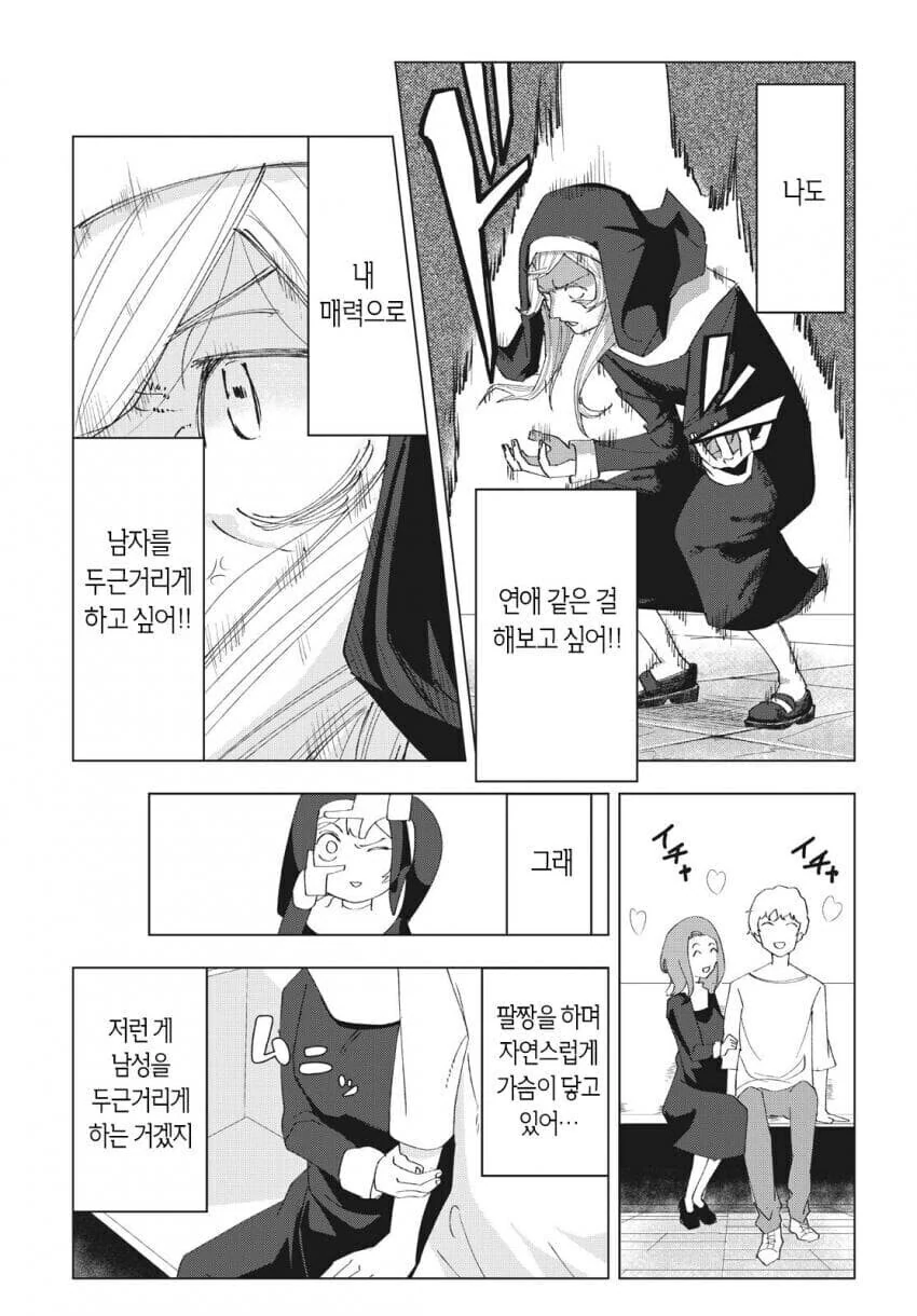 금남의 구역인 수도원 수녀들 앞에 남자가 나타난 만와.manga - 이미지 24